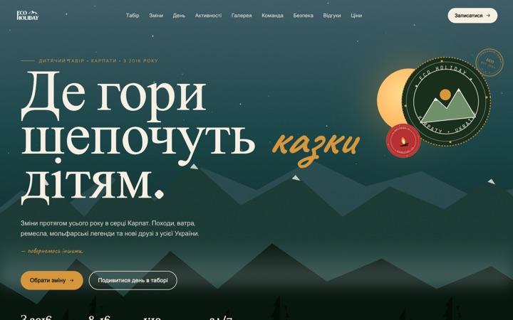 Eco Holiday — children's eco camp